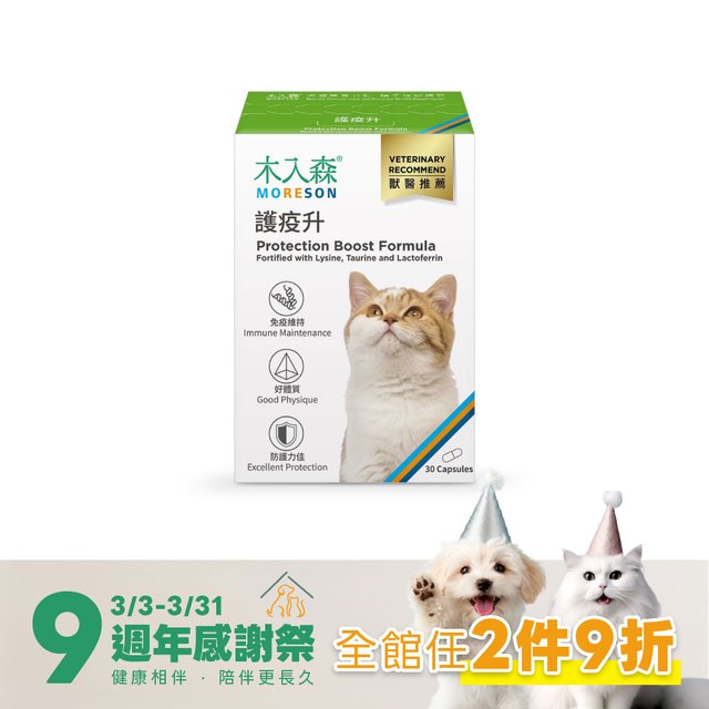 木入森 貓咪護疫升 30顆｜貓咪離胺酸